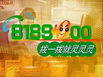 2014��9��12��ֱͨ81890