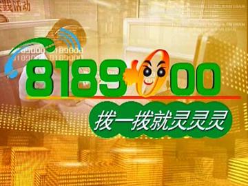 2014��9��10��ֱͨ81890