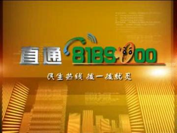 2014��9��17��ֱͨ81890