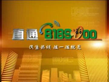 2014��9��19��ֱͨ81890