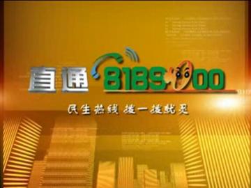 2014��9��22��ֱͨ81890