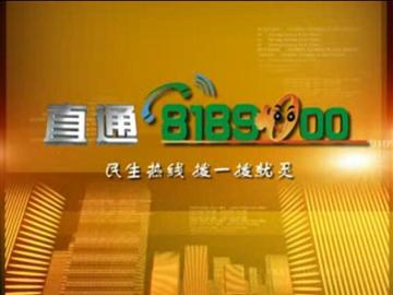 2014��9��26��ֱͨ81890